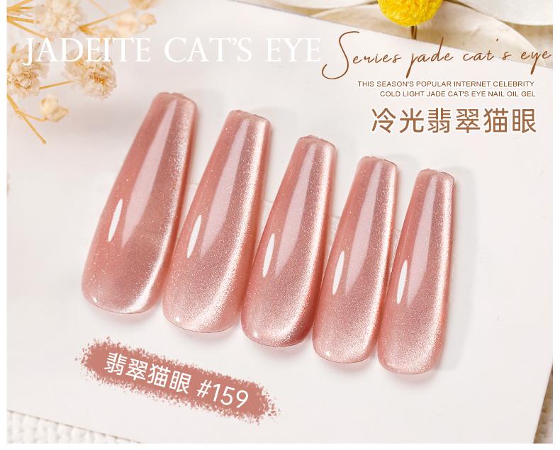 RISYAL 12ml Cold light jade cat's eye Tulip Series